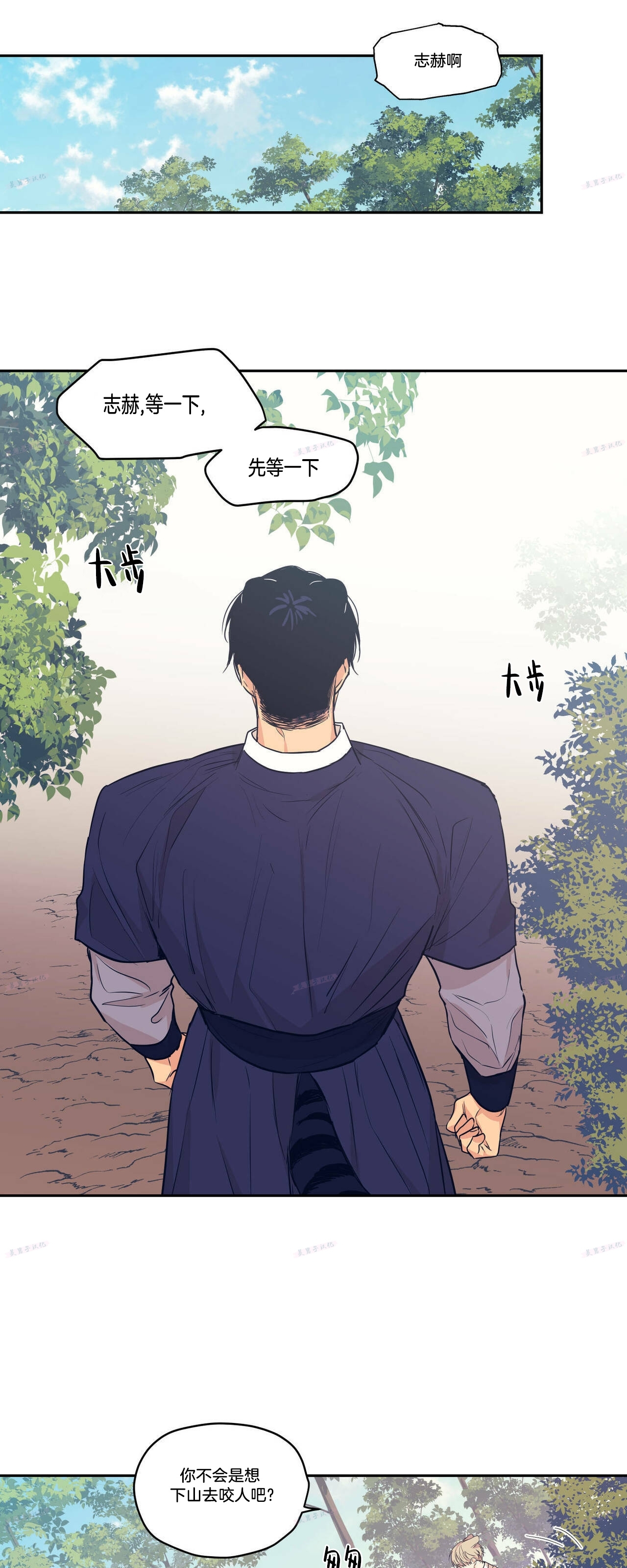 《恋爱禁区》漫画最新章节番外14 完免费下拉式在线观看章节第【1】张图片