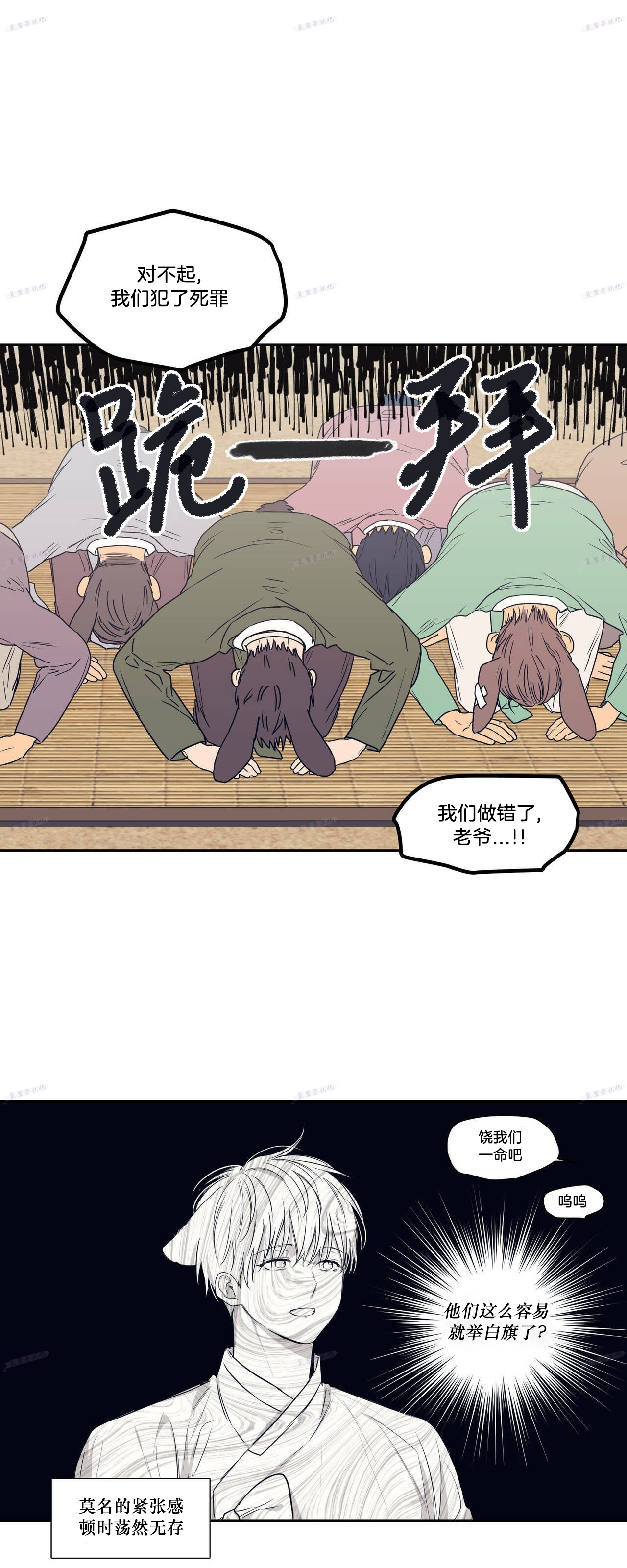 《恋爱禁区》漫画最新章节番外14 完免费下拉式在线观看章节第【12】张图片