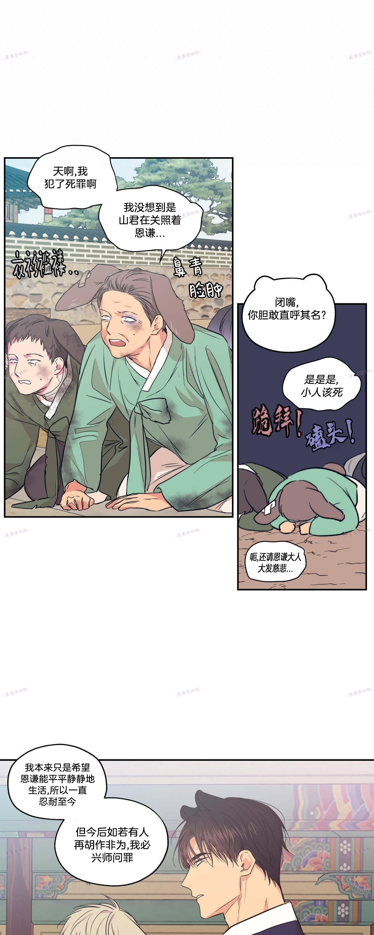 《恋爱禁区》漫画最新章节番外14 完免费下拉式在线观看章节第【14】张图片