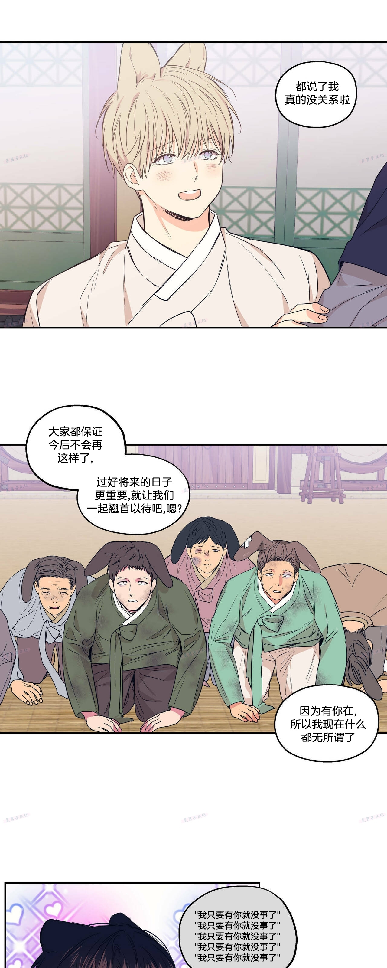 《恋爱禁区》漫画最新章节番外14 完免费下拉式在线观看章节第【16】张图片