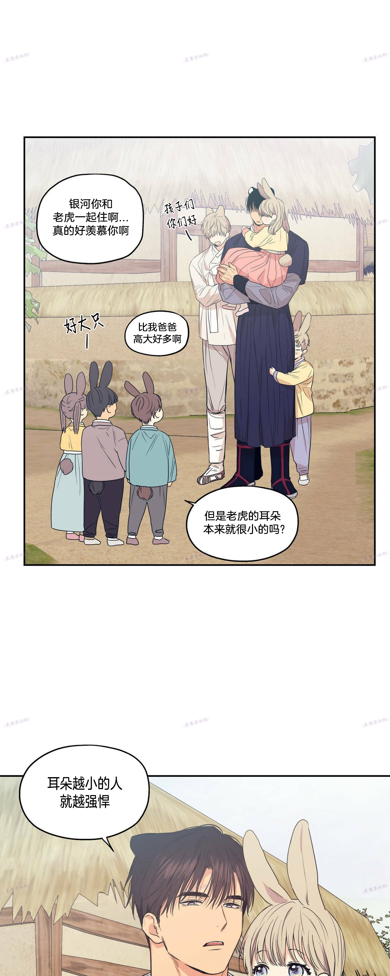 《恋爱禁区》漫画最新章节番外14 完免费下拉式在线观看章节第【19】张图片