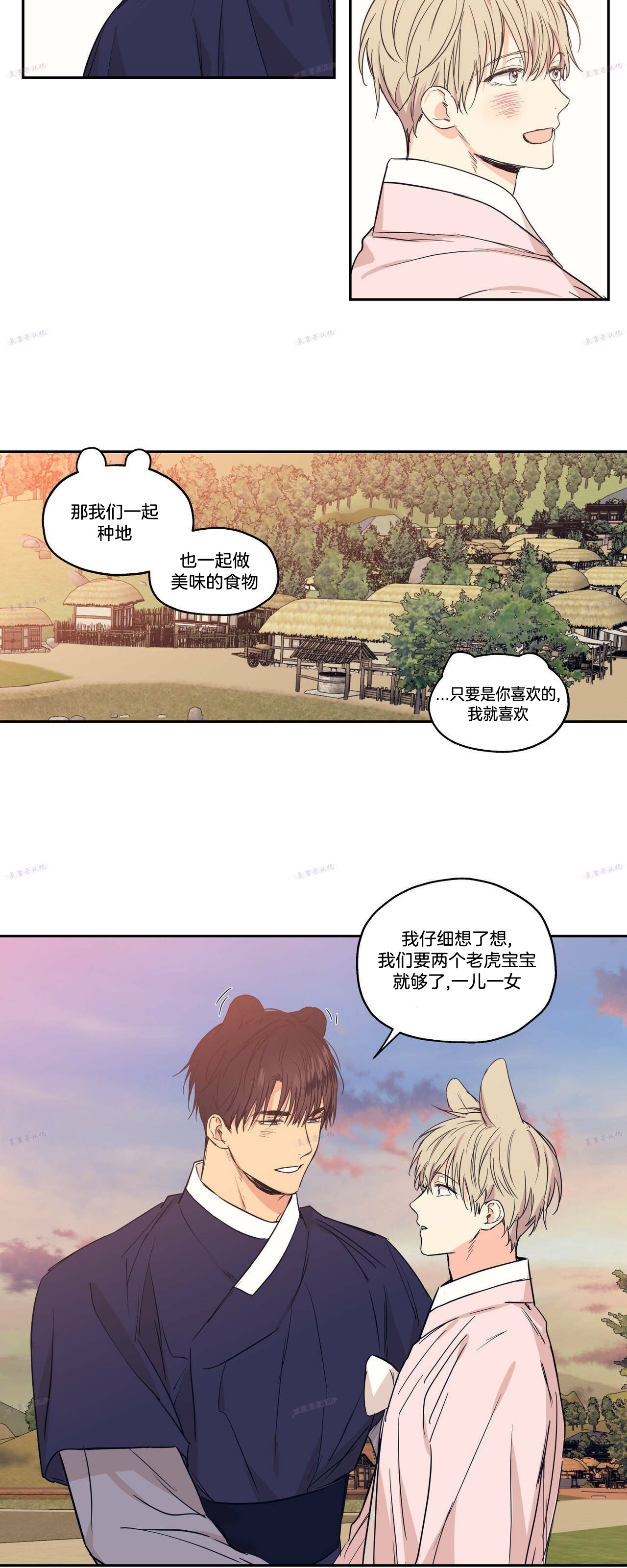 《恋爱禁区》漫画最新章节番外14 完免费下拉式在线观看章节第【28】张图片