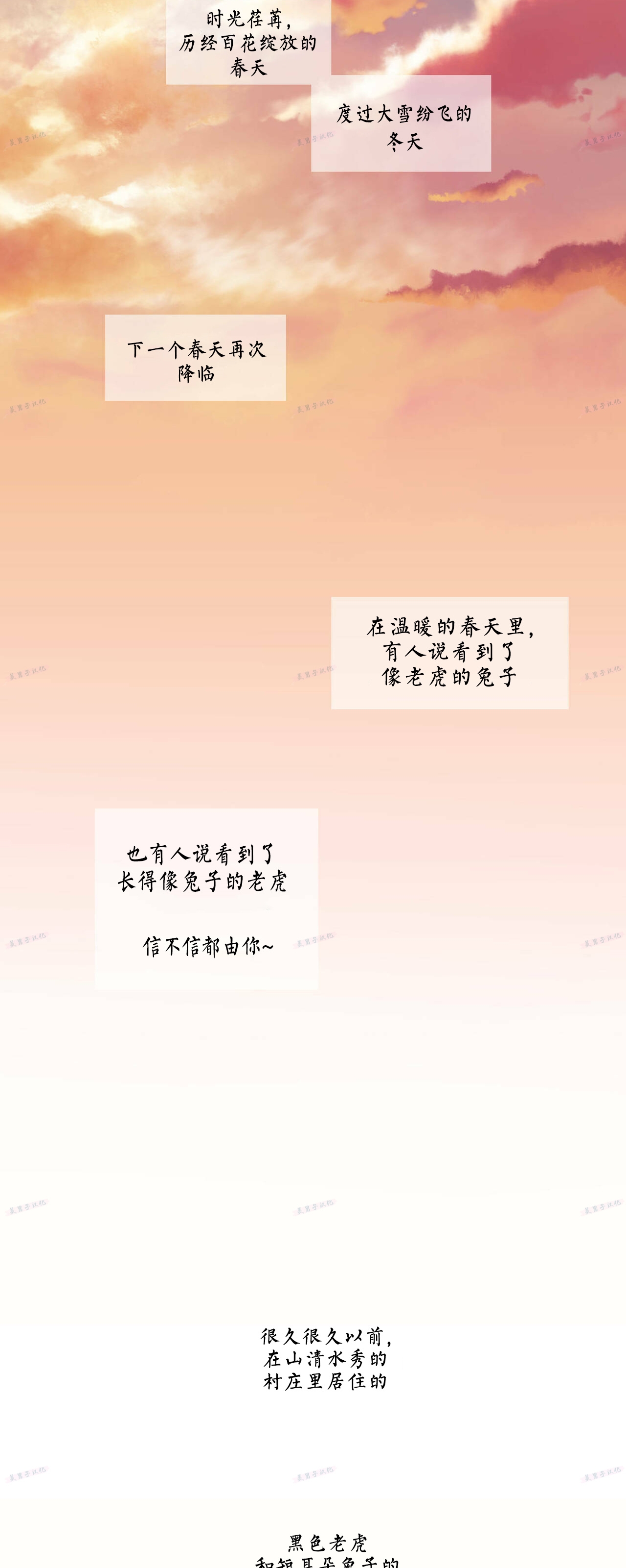 【恋爱禁区[腐漫]】漫画-（番外14 完）章节漫画下拉式图片-30.jpg