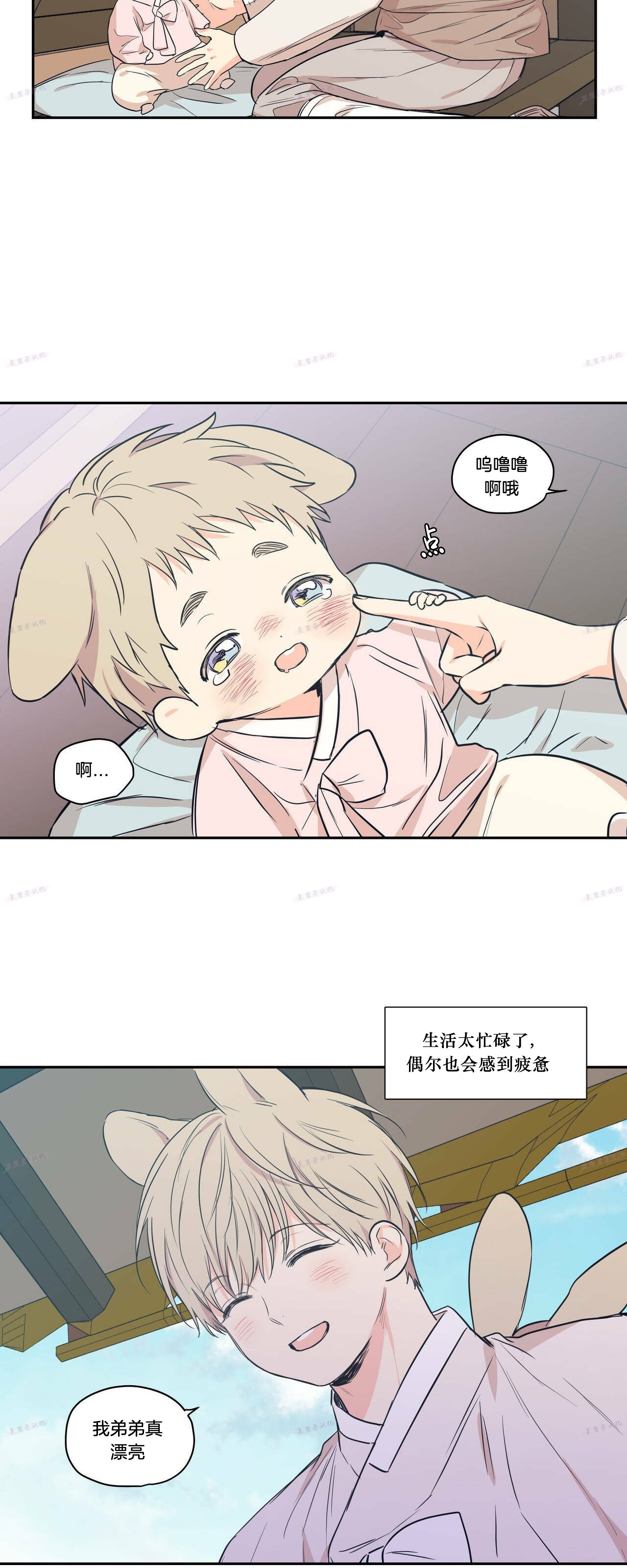 《恋爱禁区》漫画最新章节番外13免费下拉式在线观看章节第【9】张图片