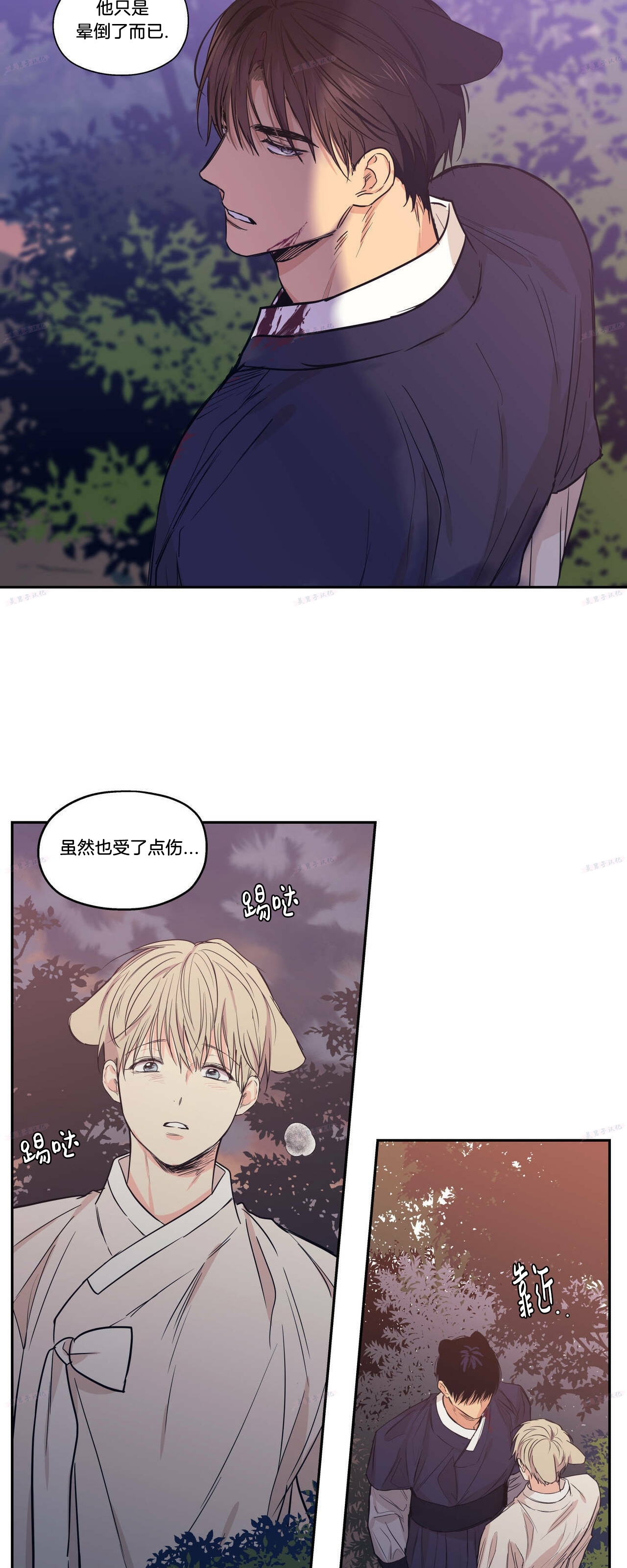 《恋爱禁区》漫画最新章节番外13免费下拉式在线观看章节第【14】张图片