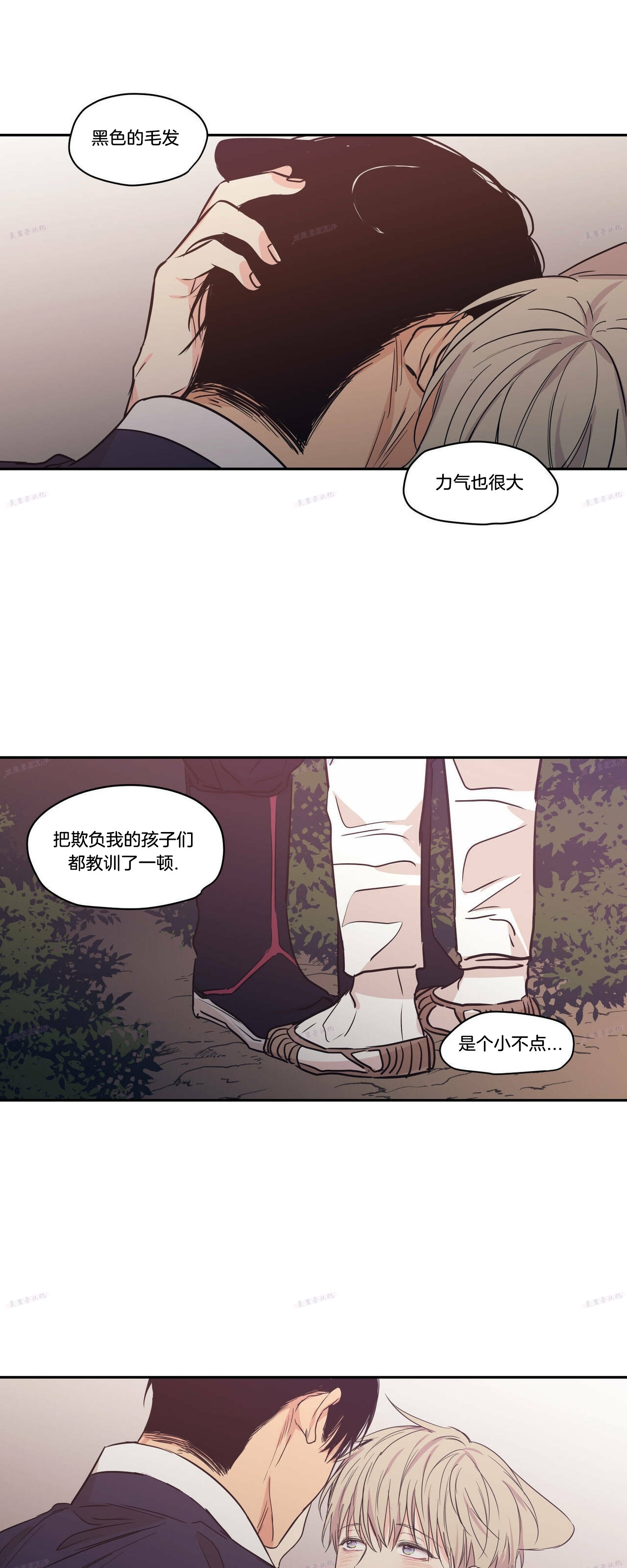 《恋爱禁区》漫画最新章节番外13免费下拉式在线观看章节第【18】张图片