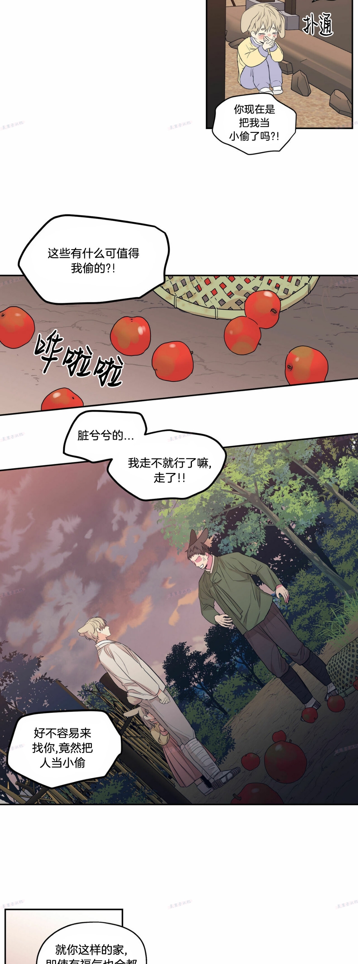 《恋爱禁区》漫画最新章节番外12免费下拉式在线观看章节第【13】张图片