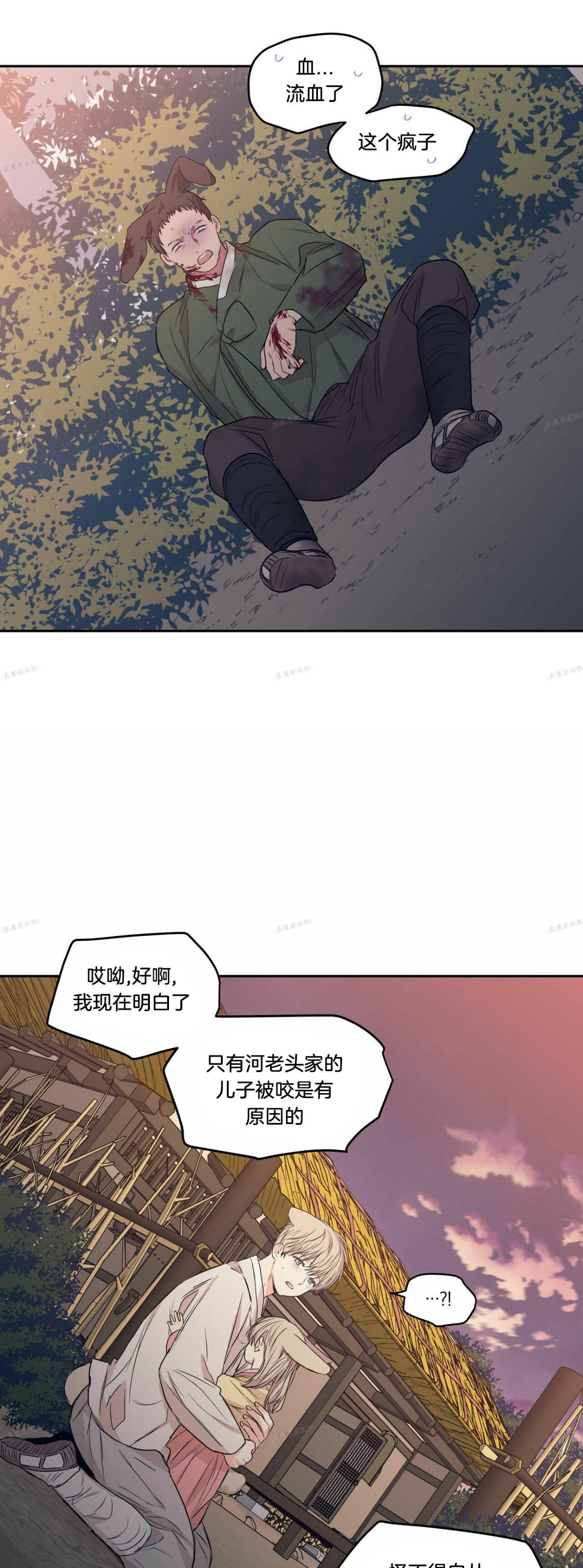 《恋爱禁区》漫画最新章节番外12免费下拉式在线观看章节第【19】张图片