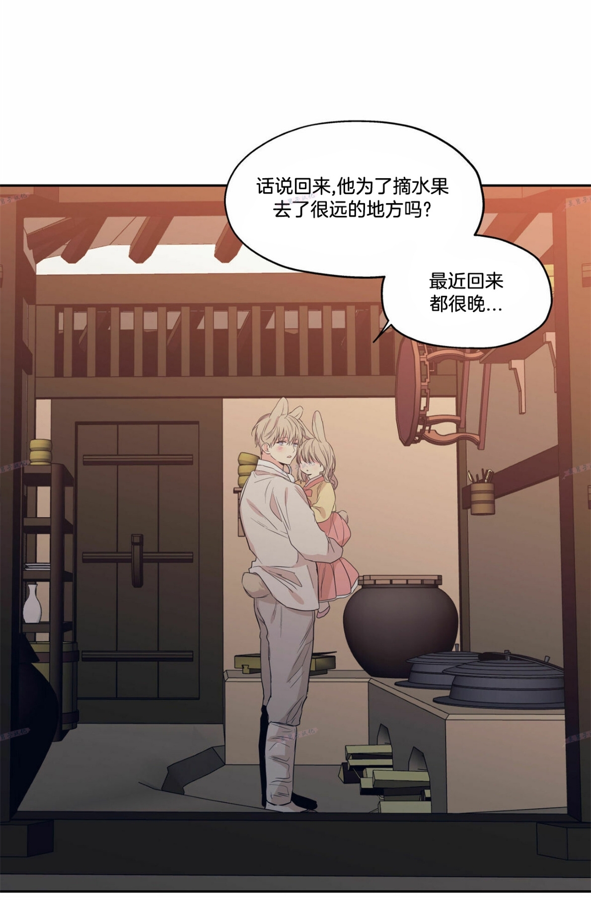 《恋爱禁区》漫画最新章节番外11免费下拉式在线观看章节第【8】张图片