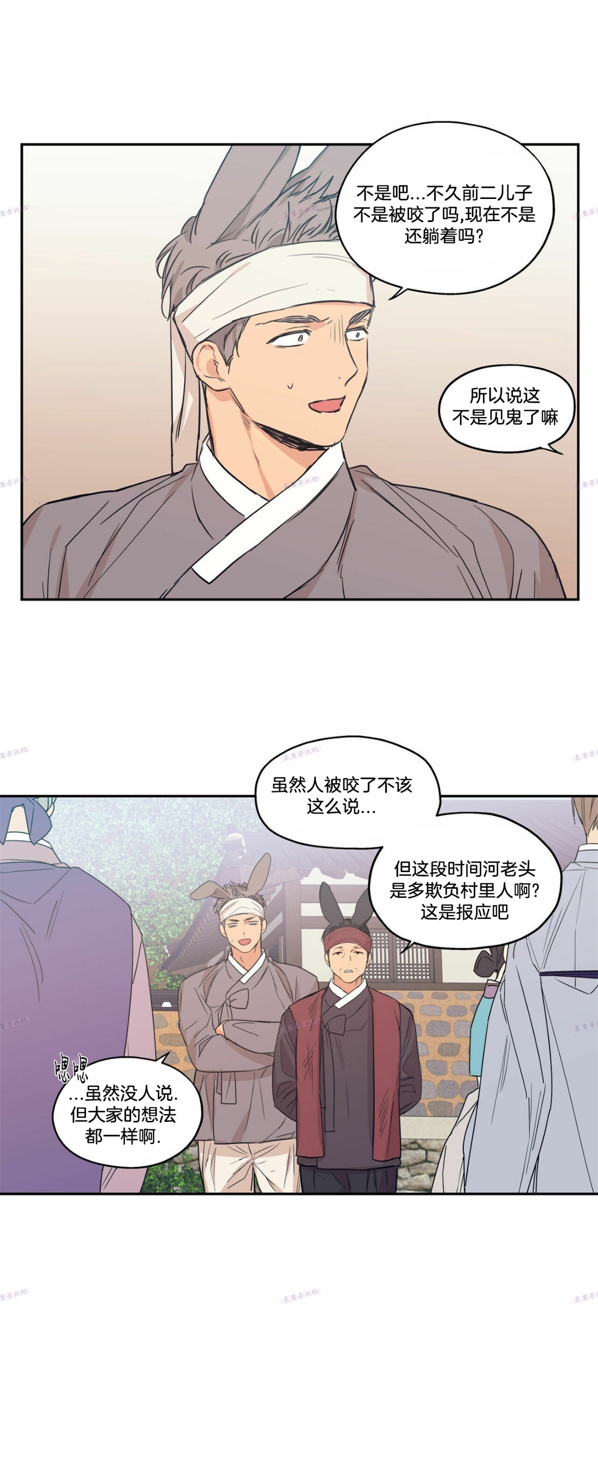 《恋爱禁区》漫画最新章节番外11免费下拉式在线观看章节第【15】张图片