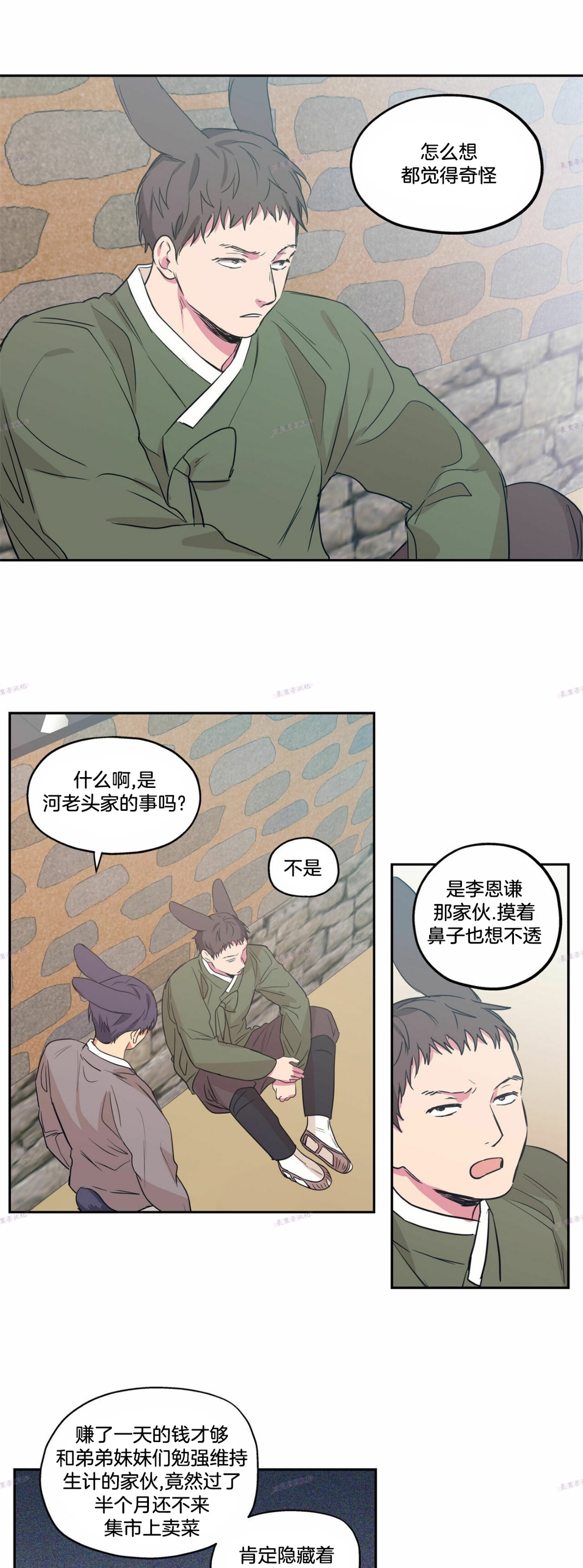 《恋爱禁区》漫画最新章节番外11免费下拉式在线观看章节第【16】张图片