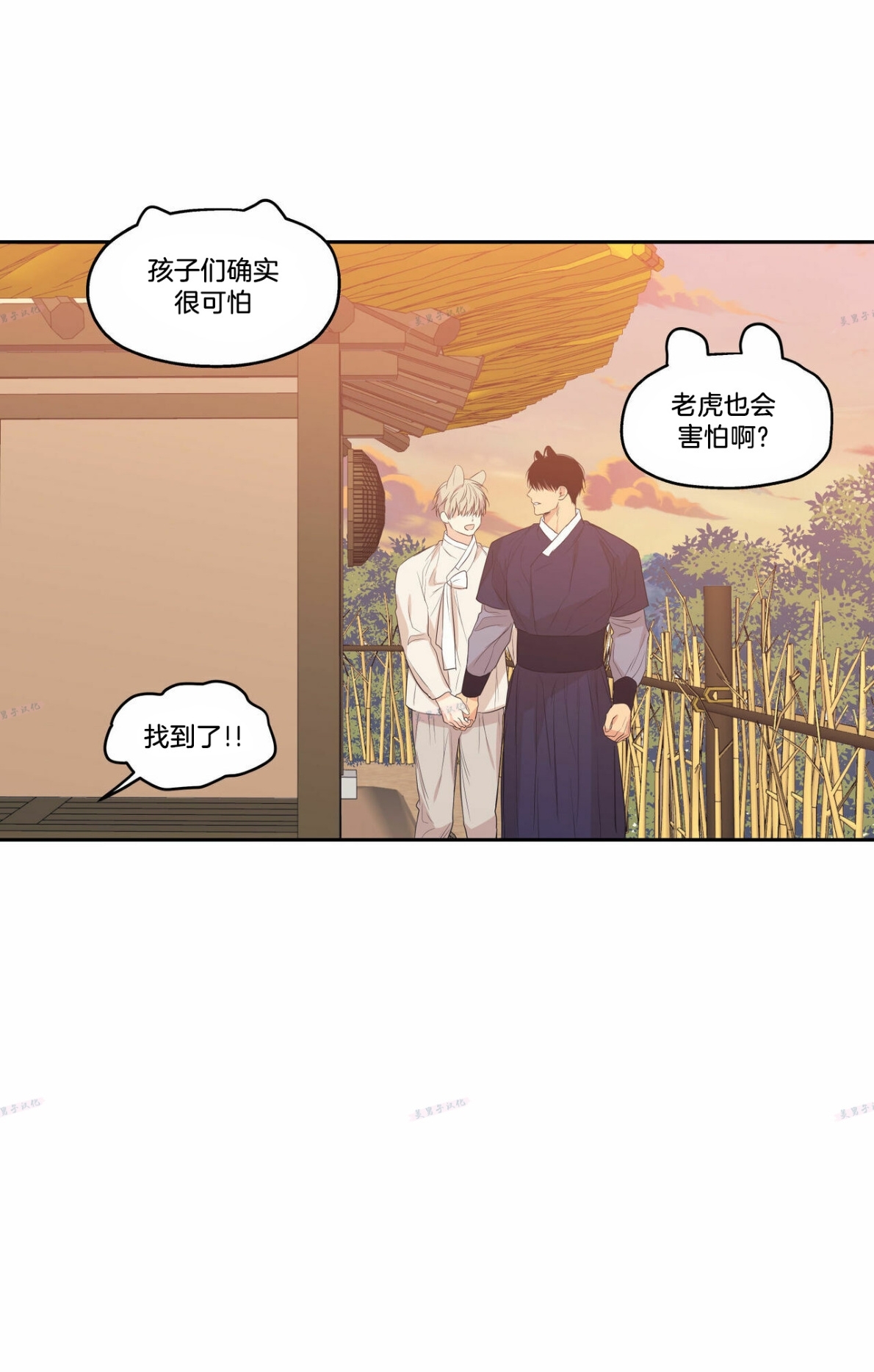 《恋爱禁区》漫画最新章节番外11免费下拉式在线观看章节第【21】张图片