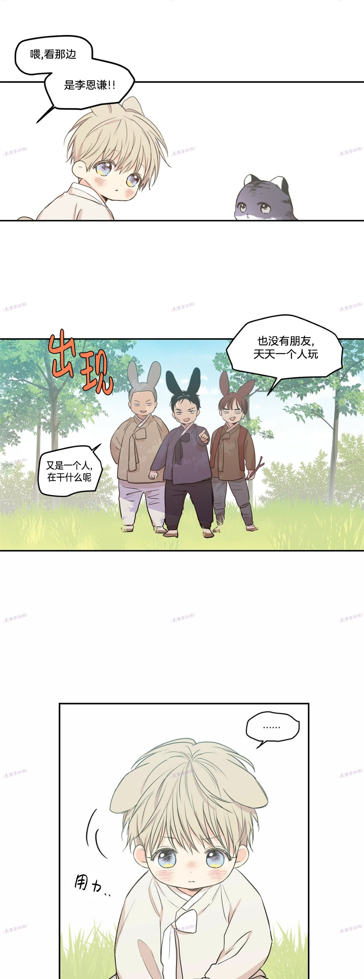 《恋爱禁区》漫画最新章节番外10免费下拉式在线观看章节第【18】张图片