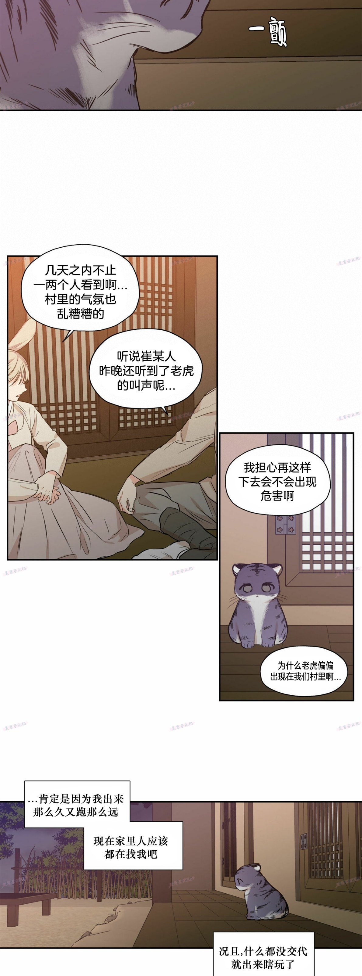 《恋爱禁区》漫画最新章节番外10免费下拉式在线观看章节第【26】张图片