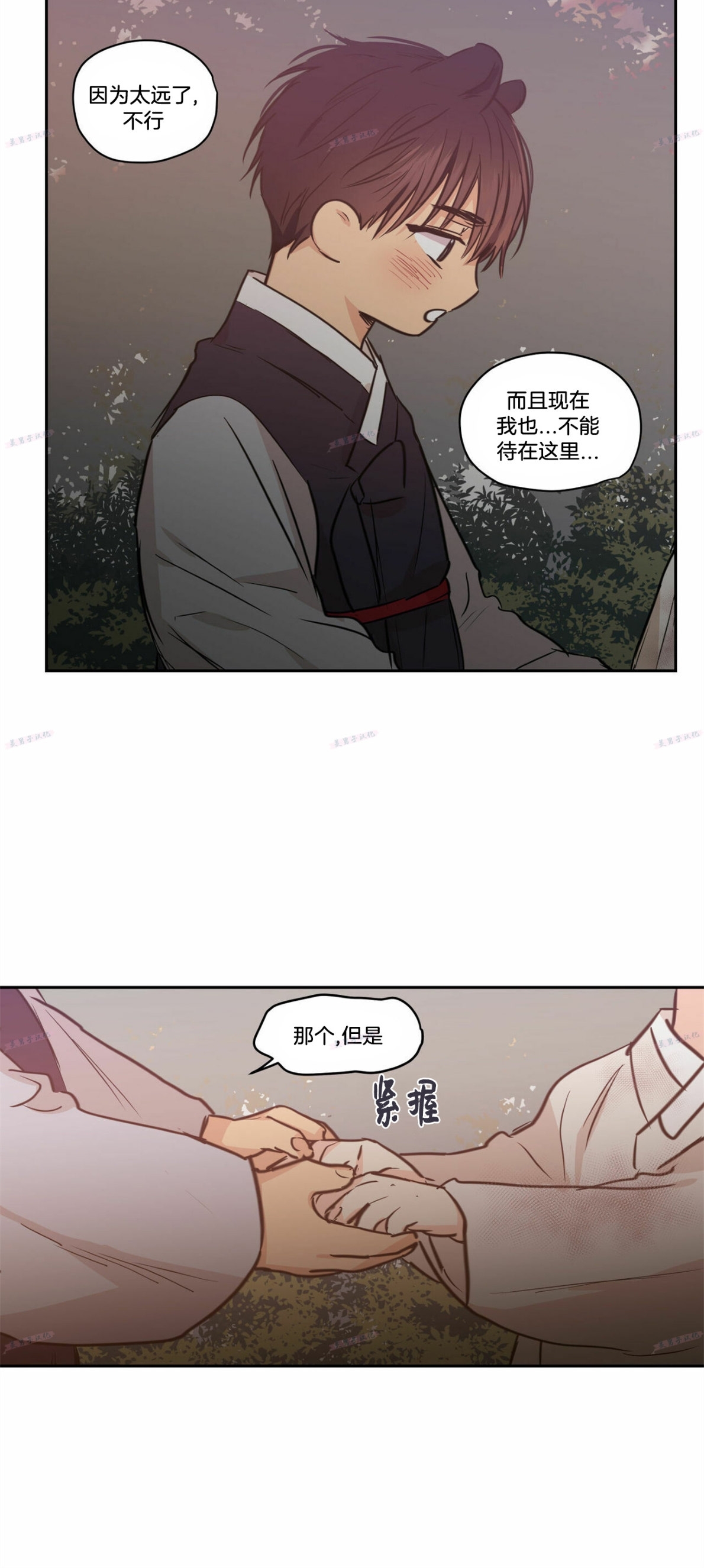 《恋爱禁区》漫画最新章节番外10免费下拉式在线观看章节第【37】张图片