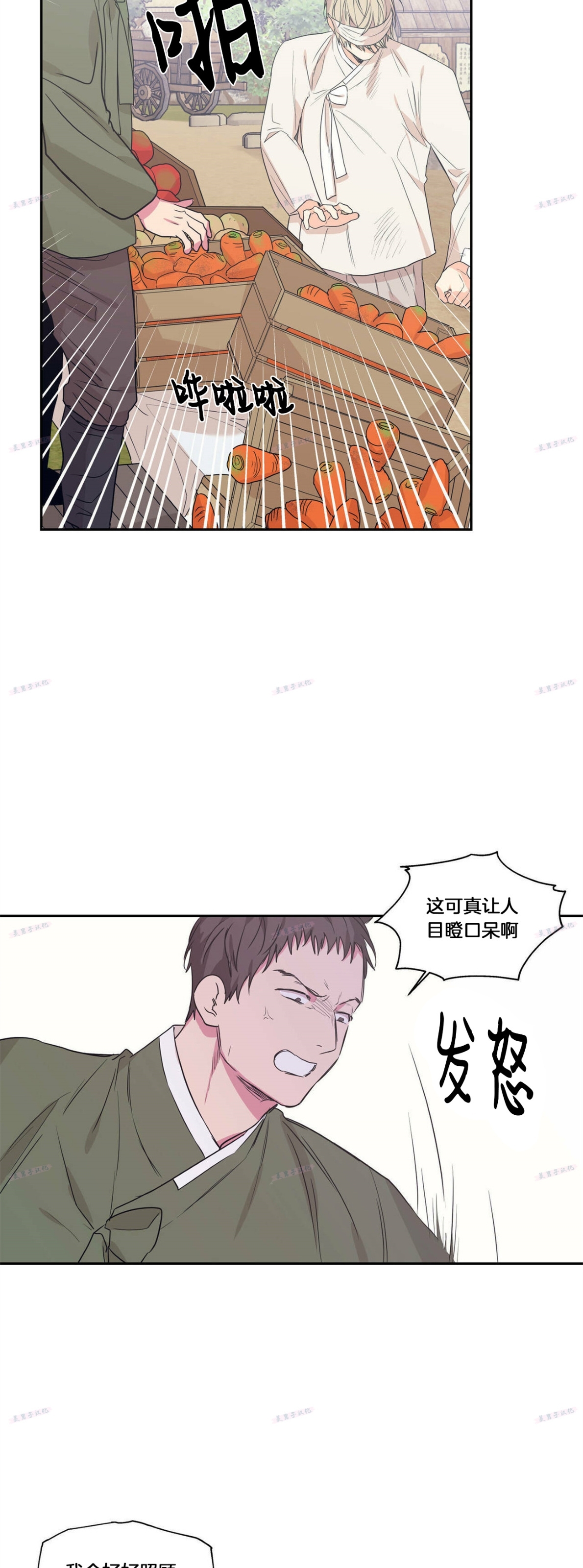 《恋爱禁区》漫画最新章节番外8免费下拉式在线观看章节第【5】张图片