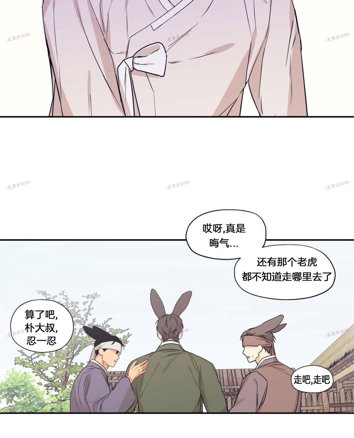 《恋爱禁区》漫画最新章节番外8免费下拉式在线观看章节第【10】张图片