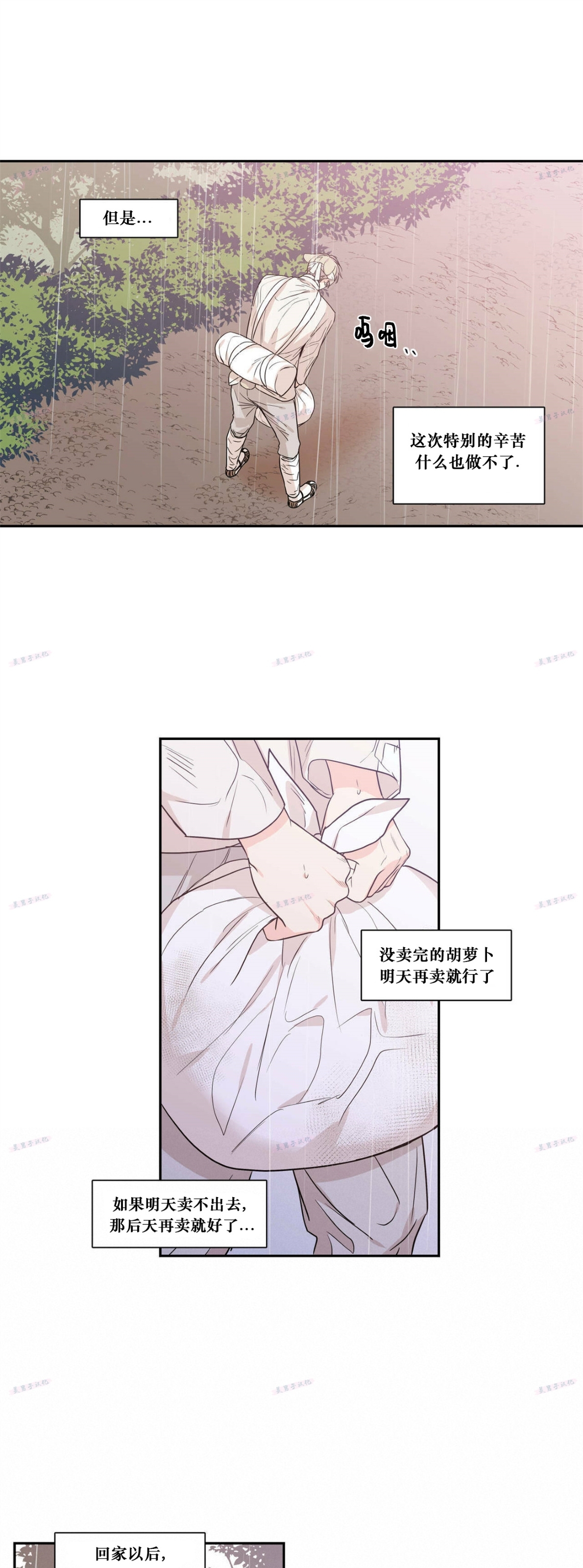 《恋爱禁区》漫画最新章节番外8免费下拉式在线观看章节第【14】张图片