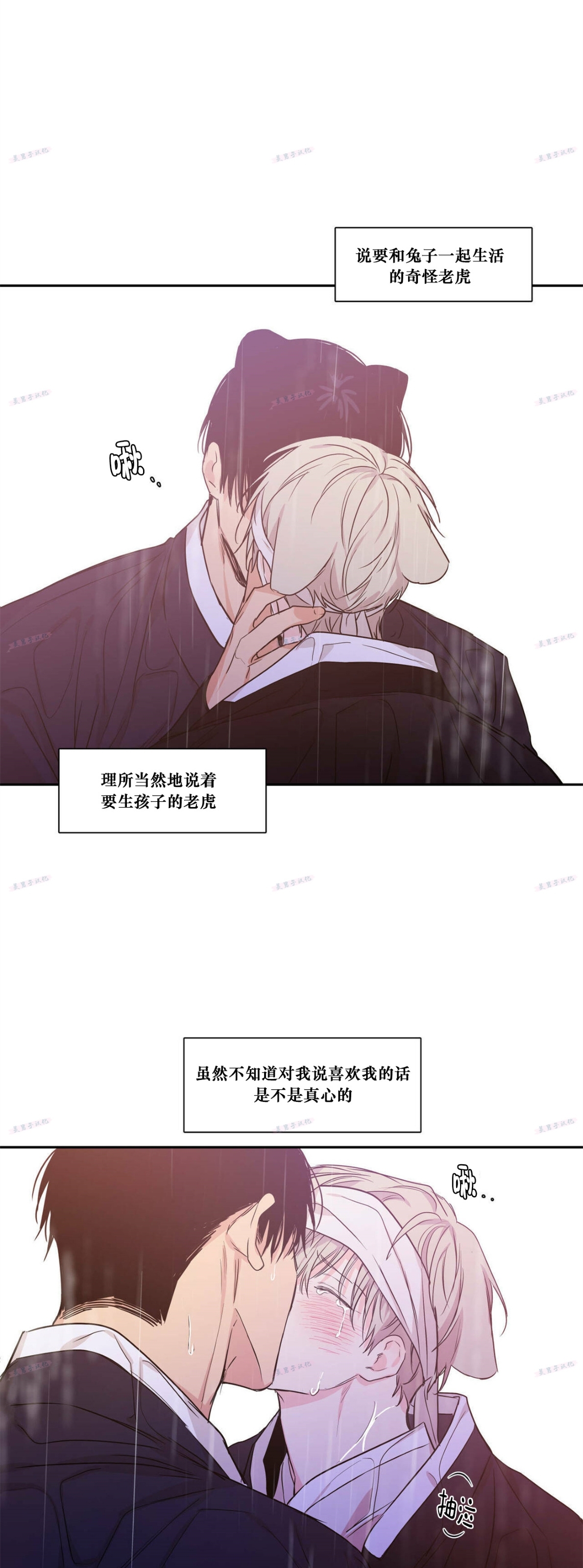 《恋爱禁区》漫画最新章节番外8免费下拉式在线观看章节第【31】张图片