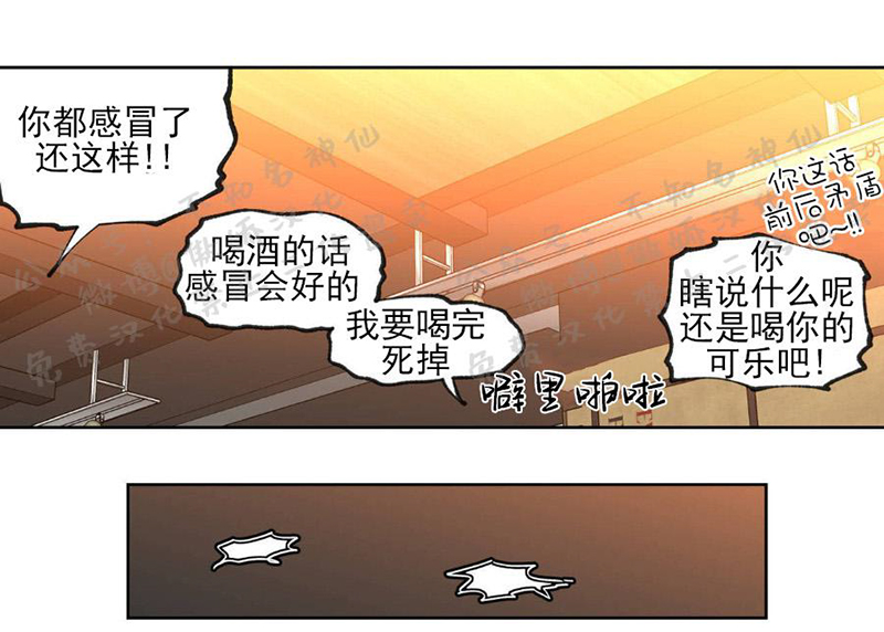 【恋爱禁区[腐漫]】漫画-（ 第39话 ）章节漫画下拉式图片-20.jpg