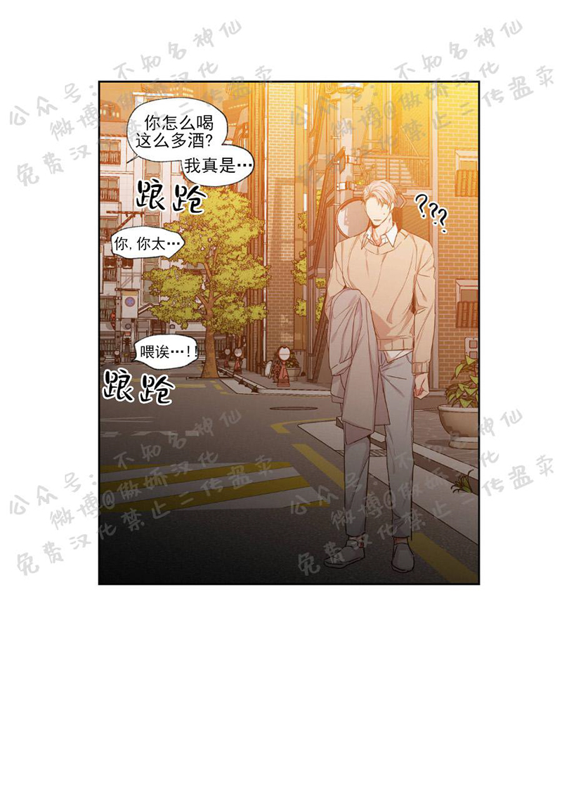 【恋爱禁区[腐漫]】漫画-（ 第39话 ）章节漫画下拉式图片-29.jpg