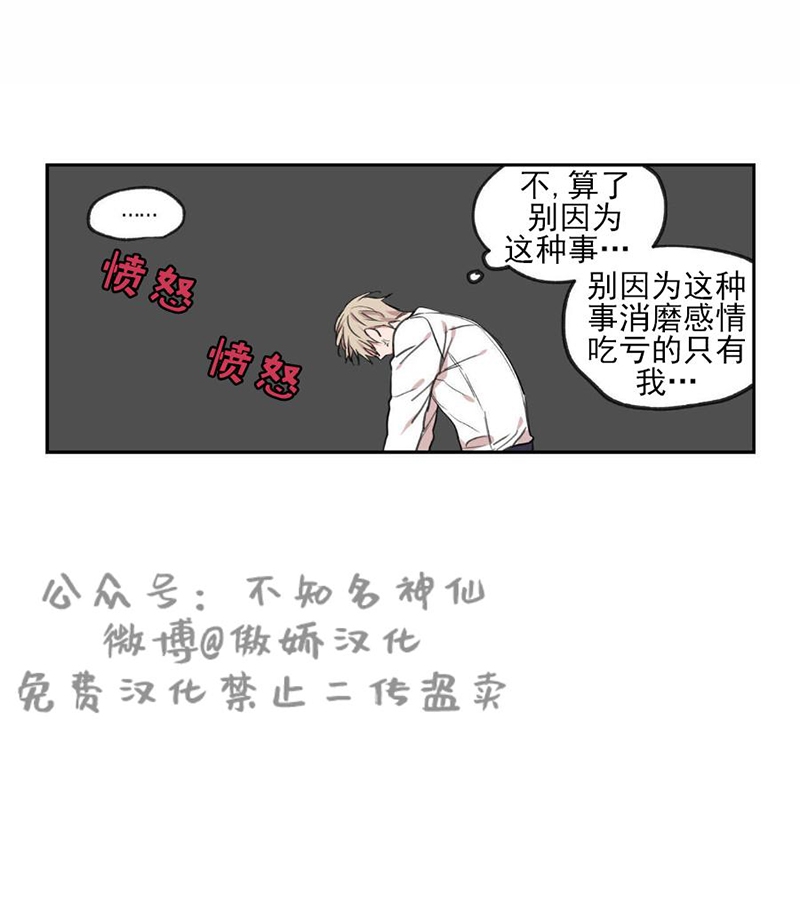 【恋爱禁区[腐漫]】漫画-（ 第38话 ）章节漫画下拉式图片-15.jpg