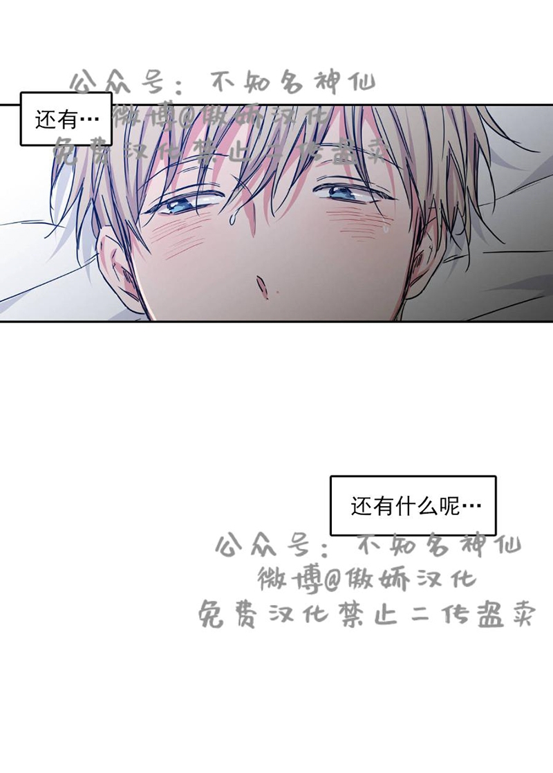 《恋爱禁区》漫画最新章节 第38话 免费下拉式在线观看章节第【29】张图片