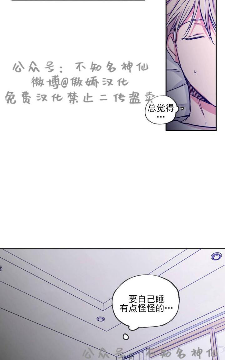 【恋爱禁区[腐漫]】漫画-（ 第37话 ）章节漫画下拉式图片-20.jpg