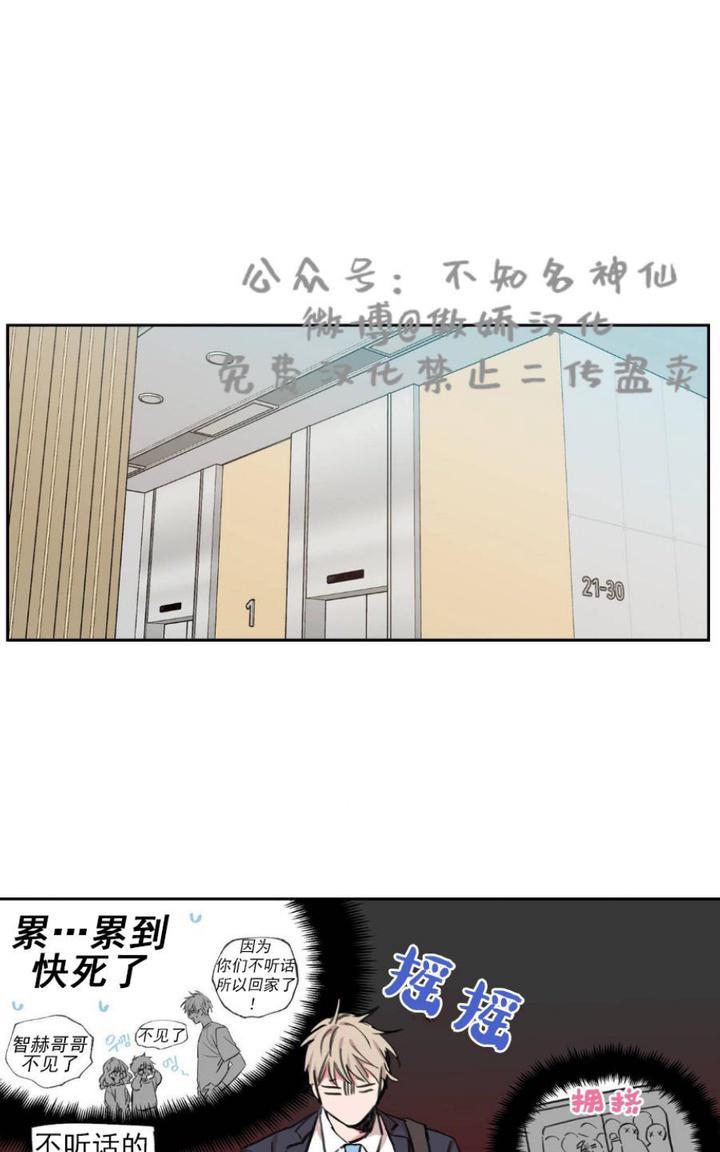 【恋爱禁区[腐漫]】漫画-（ 第37话 ）章节漫画下拉式图片-22.jpg