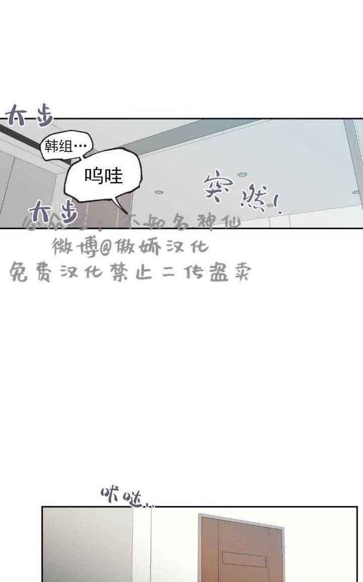 【恋爱禁区[腐漫]】漫画-（ 第37话 ）章节漫画下拉式图片-24.jpg