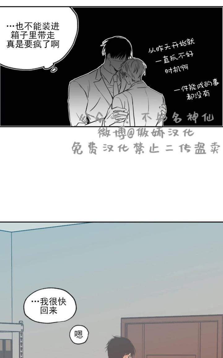 【恋爱禁区[腐漫]】漫画-（ 第37话 ）章节漫画下拉式图片-34.jpg