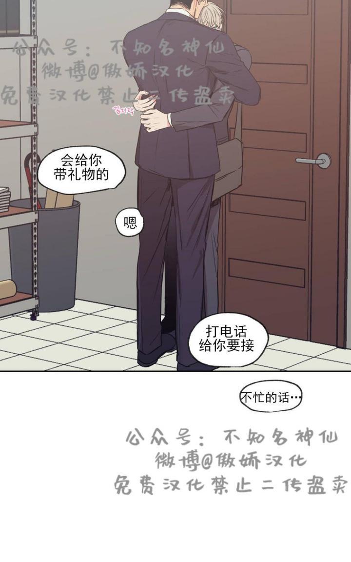 【恋爱禁区[腐漫]】漫画-（ 第37话 ）章节漫画下拉式图片-35.jpg