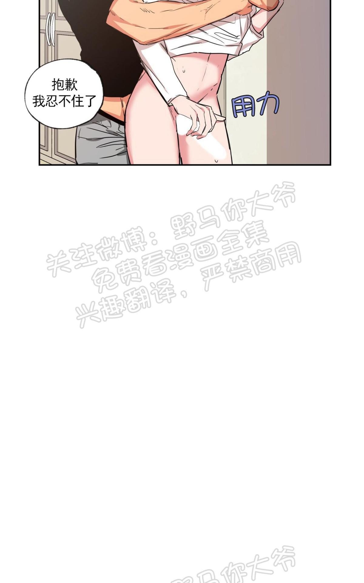 【恋爱禁区[腐漫]】漫画-（ 第35话 ）章节漫画下拉式图片-3.jpg