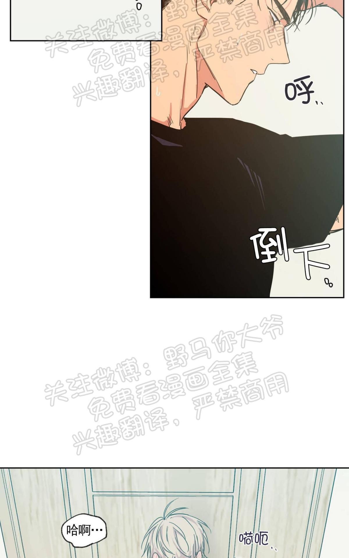 【恋爱禁区[腐漫]】漫画-（ 第35话 ）章节漫画下拉式图片-17.jpg