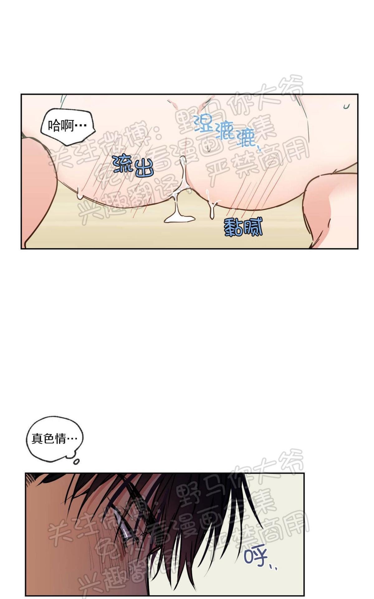 【恋爱禁区[腐漫]】漫画-（ 第35话 ）章节漫画下拉式图片-19.jpg