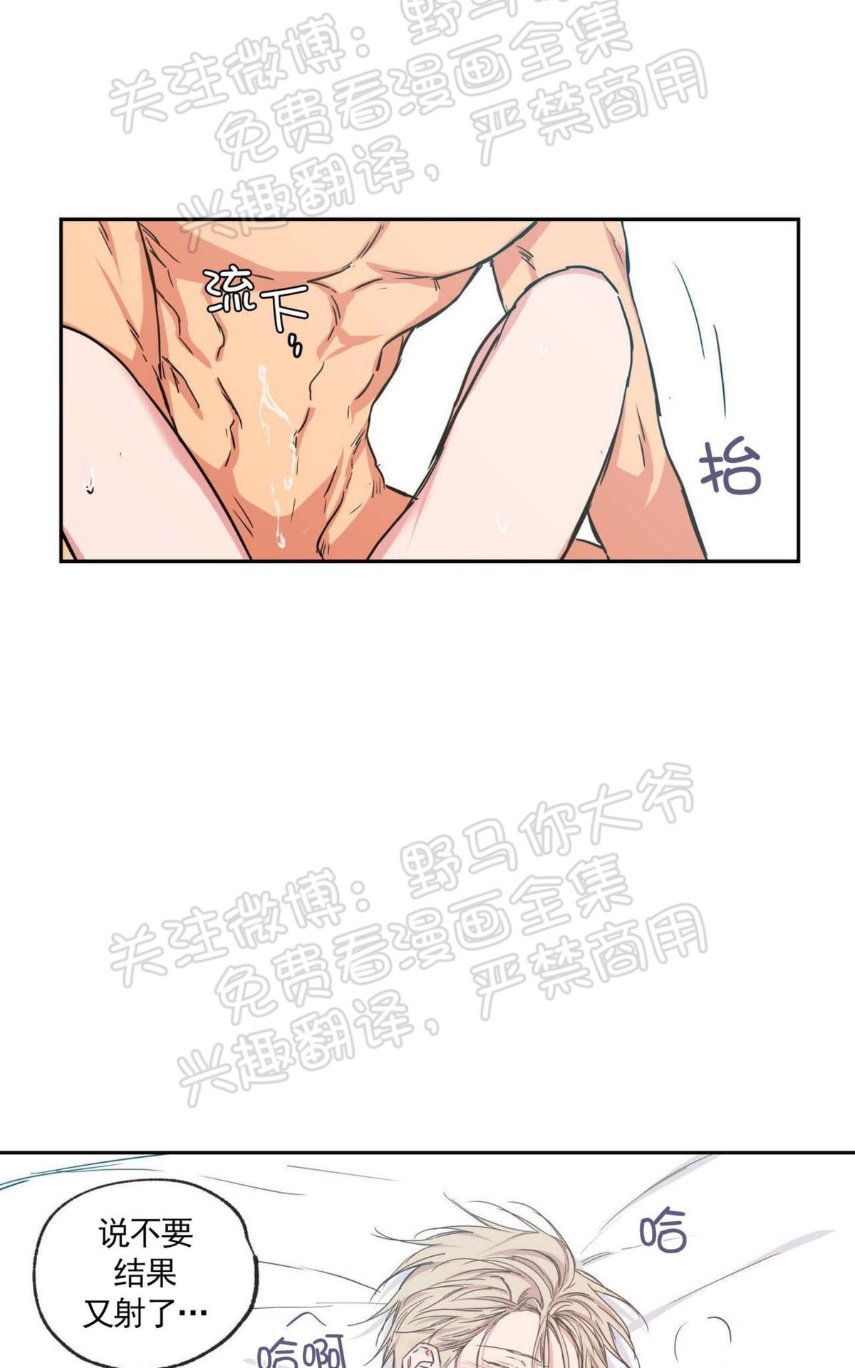 【恋爱禁区[腐漫]】漫画-（ 第35话 ）章节漫画下拉式图片-39.jpg