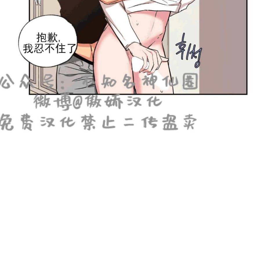【恋爱禁区[腐漫]】漫画-（ 第34话 ）章节漫画下拉式图片-29.jpg