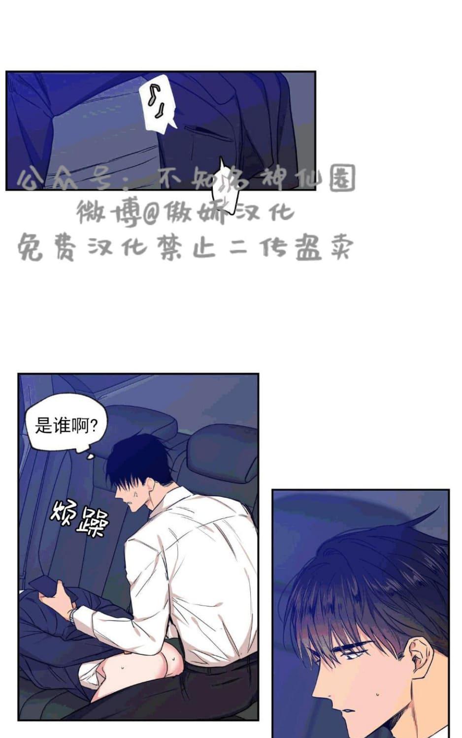 【恋爱禁区[腐漫]】漫画-（ 第34话 ）章节漫画下拉式图片-5.jpg