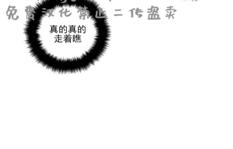 【恋爱禁区[腐漫]】漫画-（ 第33话 ）章节漫画下拉式图片-13.jpg