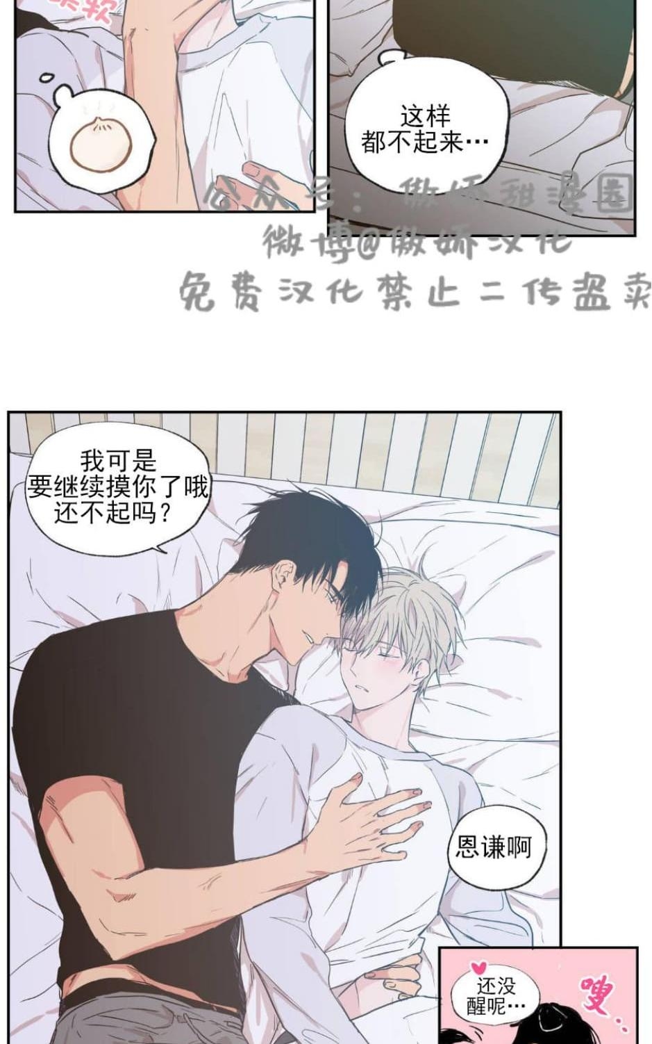 《恋爱禁区》漫画最新章节 第32话 免费下拉式在线观看章节第【4】张图片