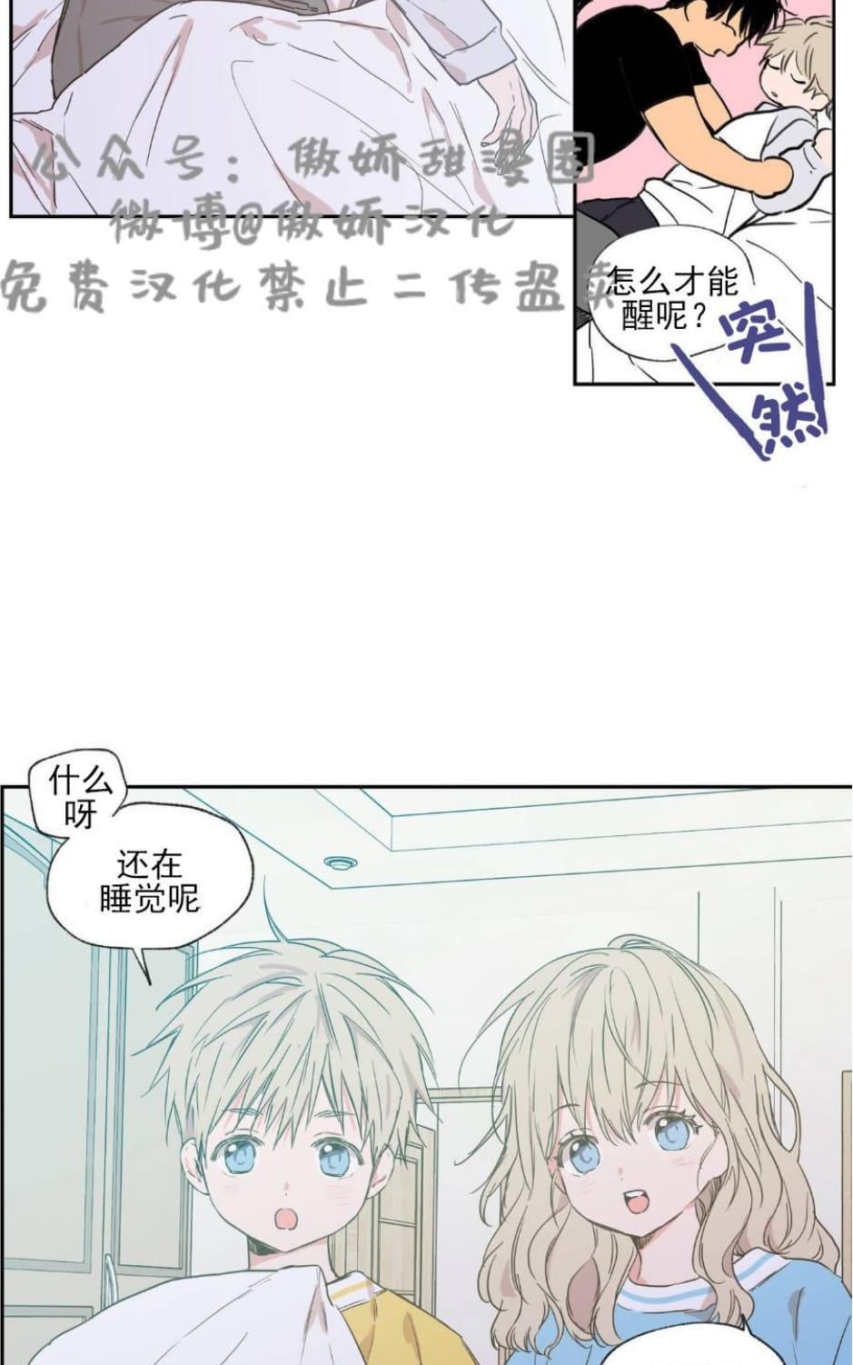 《恋爱禁区》漫画最新章节 第32话 免费下拉式在线观看章节第【5】张图片