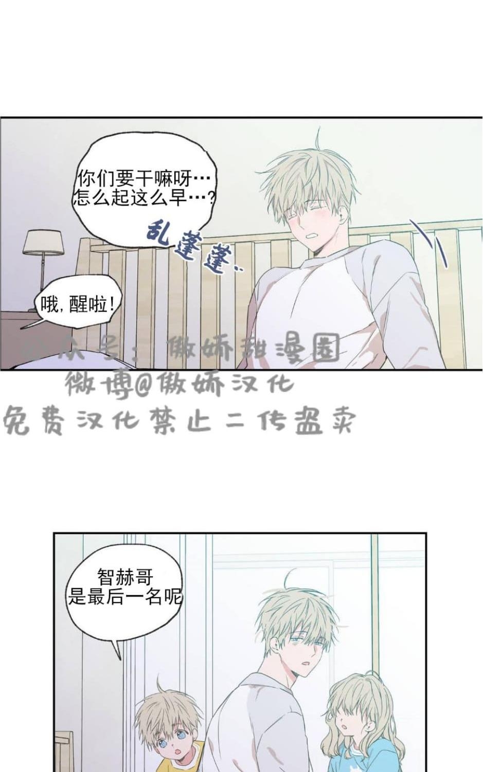 《恋爱禁区》漫画最新章节 第32话 免费下拉式在线观看章节第【8】张图片