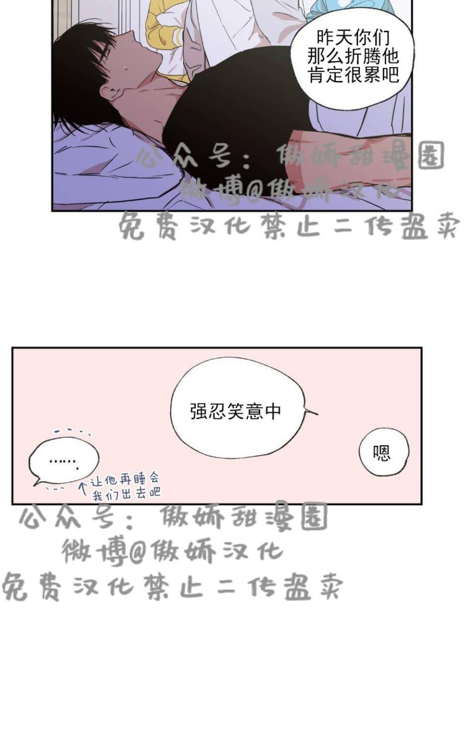 《恋爱禁区》漫画最新章节 第32话 免费下拉式在线观看章节第【9】张图片