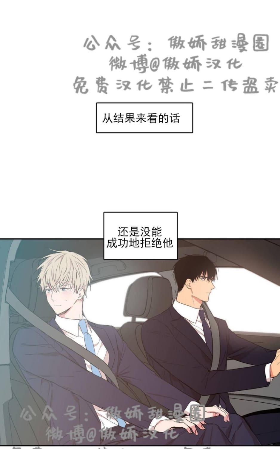 《恋爱禁区》漫画最新章节 第32话 免费下拉式在线观看章节第【11】张图片