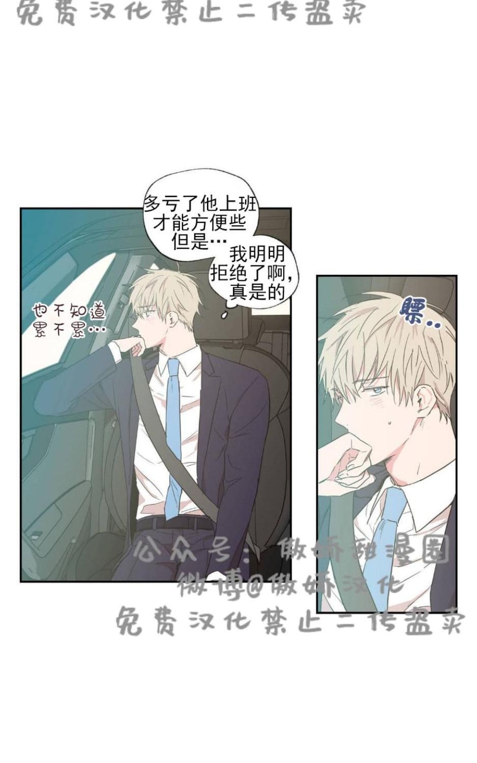 《恋爱禁区》漫画最新章节 第32话 免费下拉式在线观看章节第【12】张图片