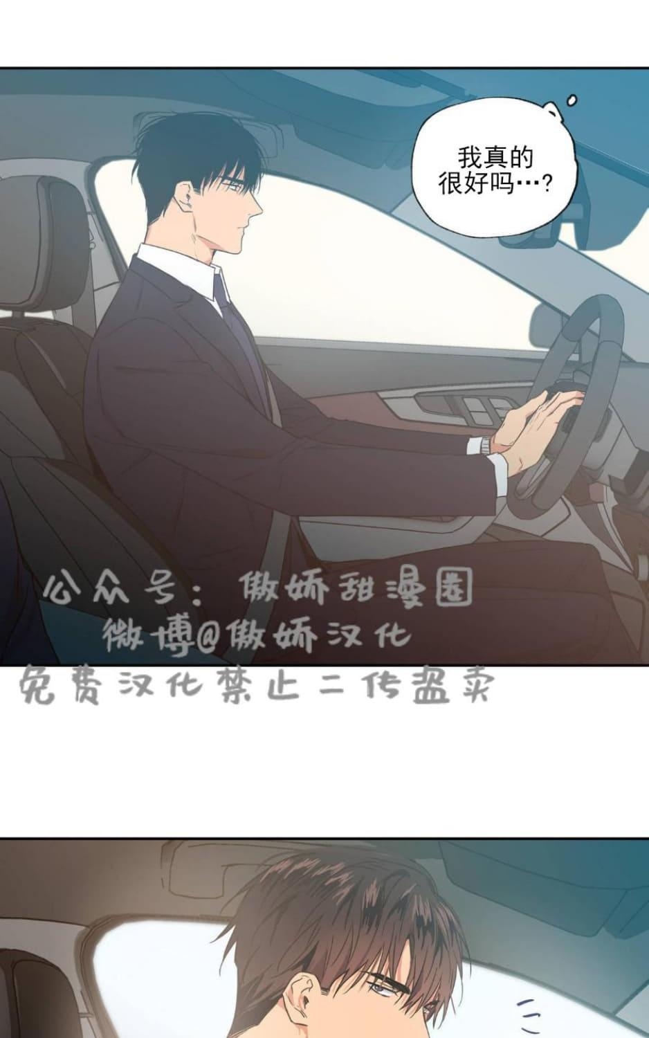 《恋爱禁区》漫画最新章节 第32话 免费下拉式在线观看章节第【13】张图片