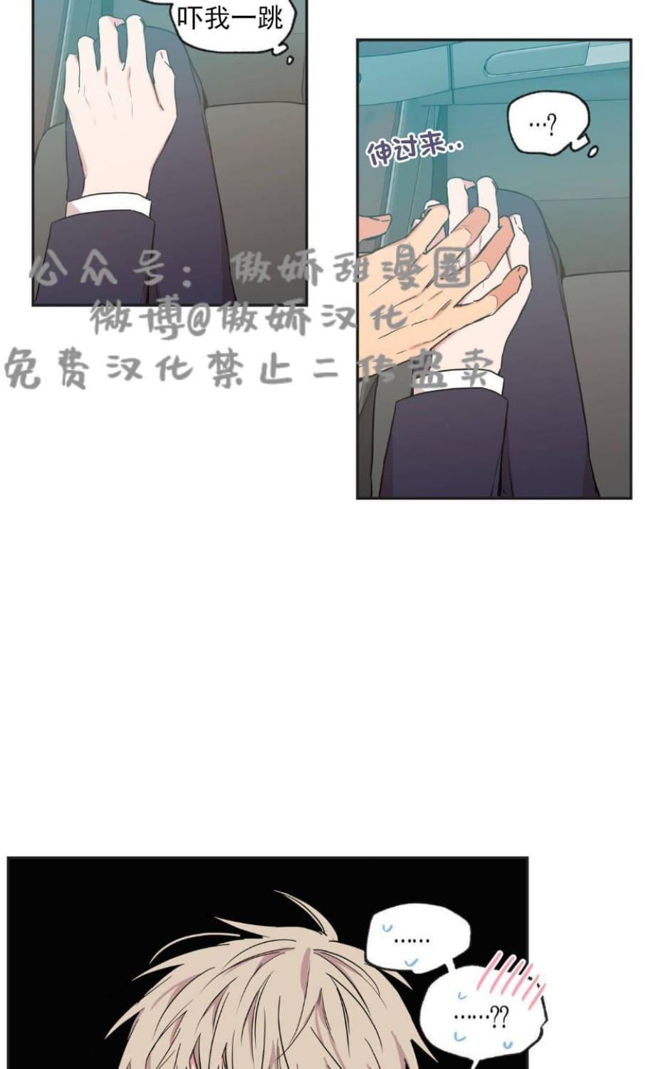 《恋爱禁区》漫画最新章节 第32话 免费下拉式在线观看章节第【15】张图片