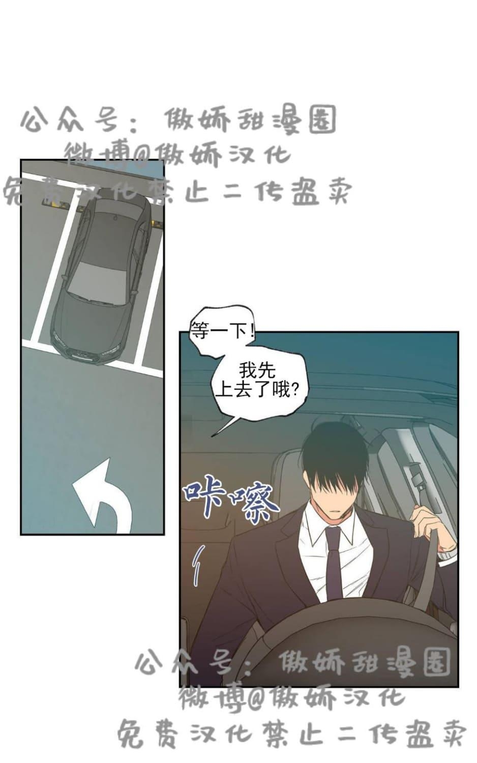 《恋爱禁区》漫画最新章节 第32话 免费下拉式在线观看章节第【19】张图片