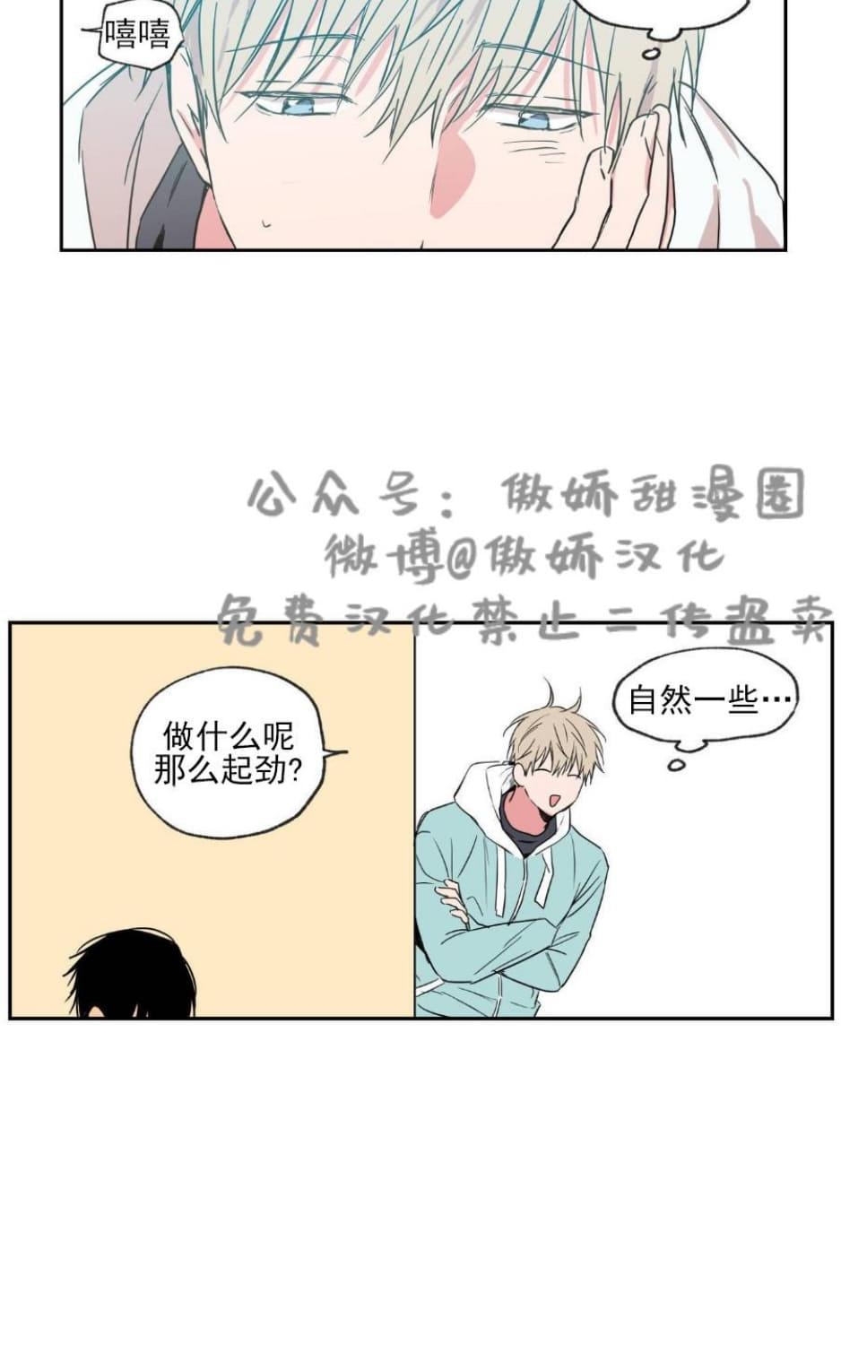 《恋爱禁区》漫画最新章节 第32话 免费下拉式在线观看章节第【26】张图片