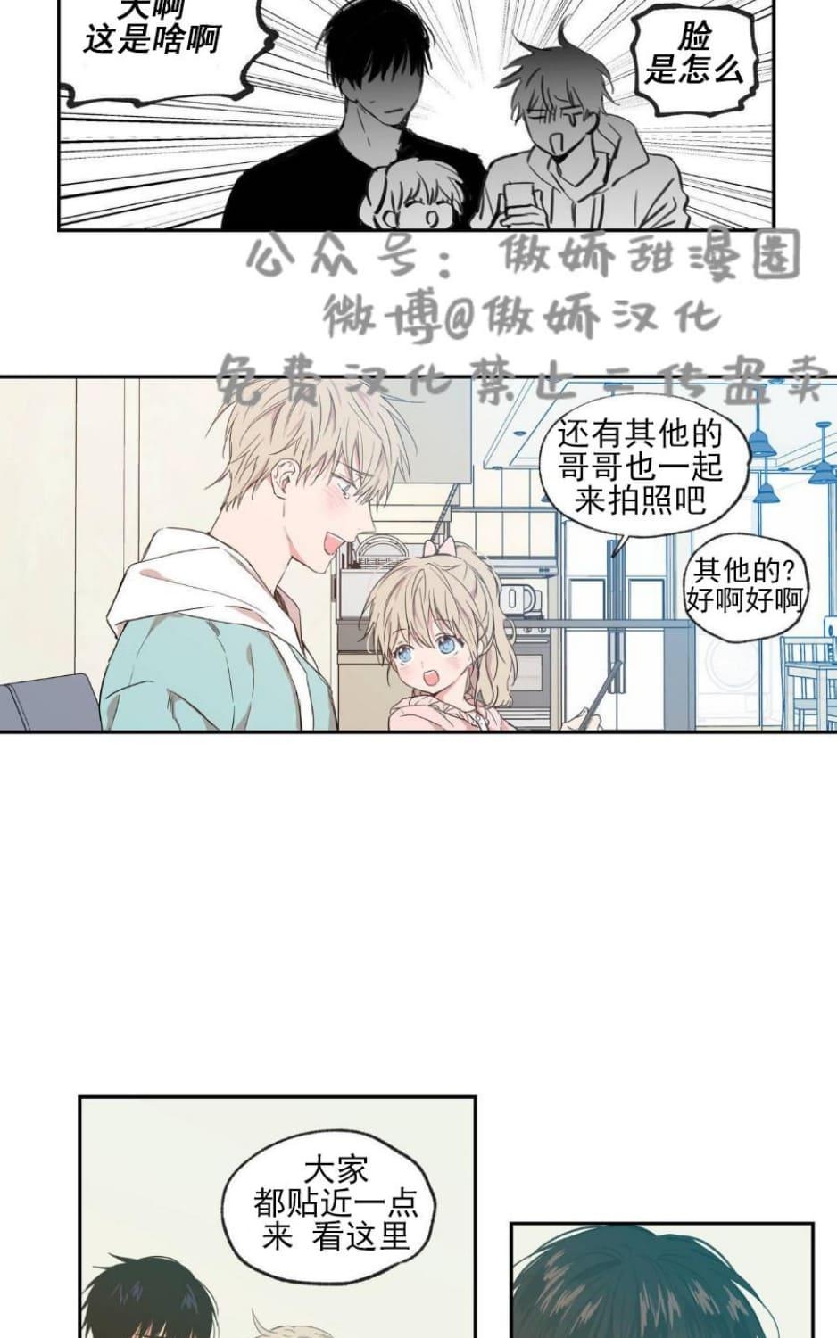 《恋爱禁区》漫画最新章节 第32话 免费下拉式在线观看章节第【28】张图片